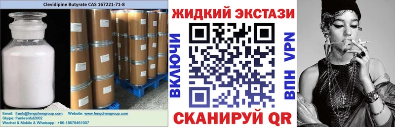 БУТИРАТ вода  Камбарка 