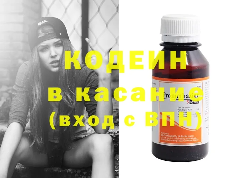 Кодеиновый сироп Lean напиток Lean (лин)  где купить   Камбарка 