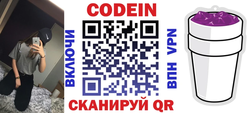 Кодеиновый сироп Lean Purple Drank  Камбарка 