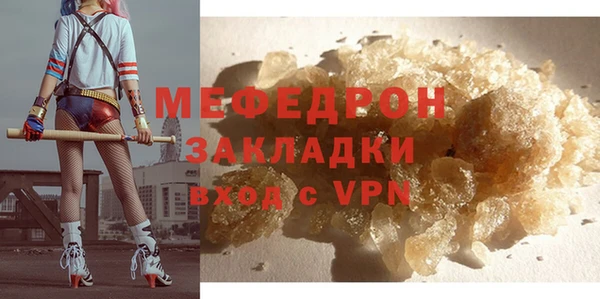 меф Нязепетровск